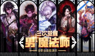 元素爆破师武器